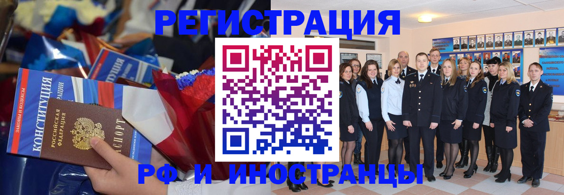 временная регистрация собственник в Севастополе