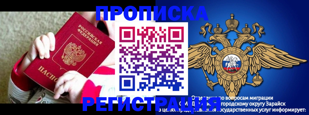 где прописаться в Севастополе